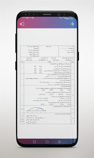 نمونه سوالات پایه هشتم با جواب Screen 3