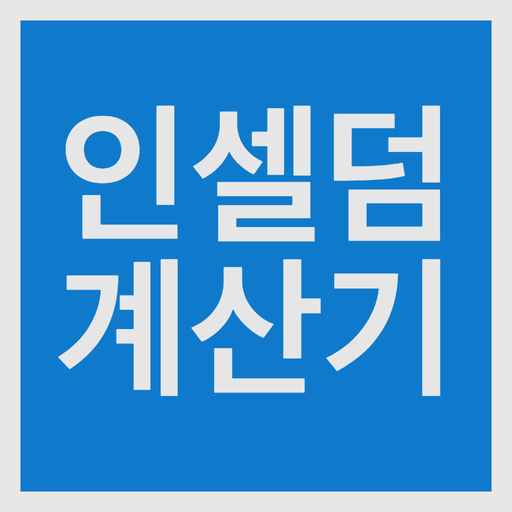 Incellderm Calculator logo