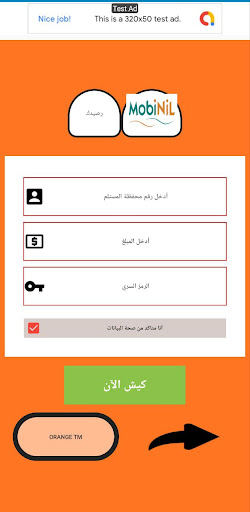Android application كيش بدوسة screenshort