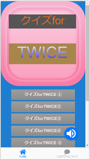 クイズforTWICE Screen 3