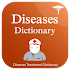 Diseases Treatments Dictionary (Offline)2.6 (Ad Free)