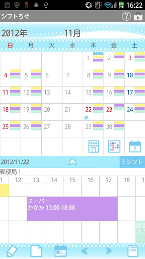 ShiftLog Ladys Screen 2