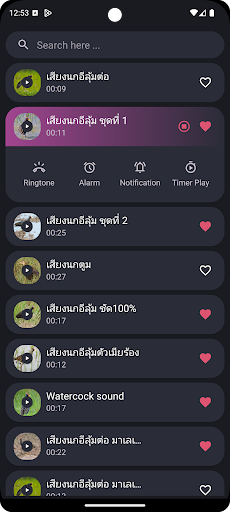 Watercock Bird Sound screenshot 3