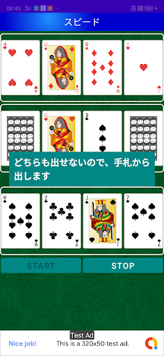Speed(Card Games) - Screenshot 3