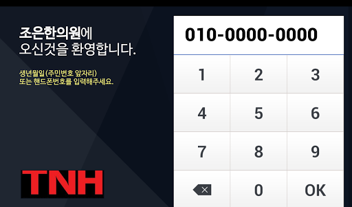 한클라우드M hancloudM Screen 3