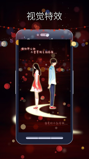 Gentle Betrayal Live Wallpaper