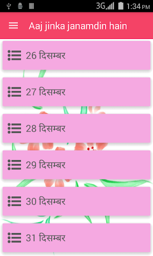 Aaj Jinka Janamdin hai Screen 3