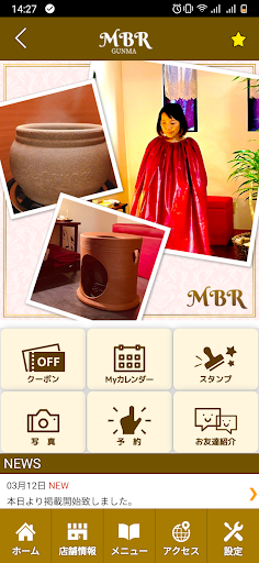 黄土よもぎ蒸し専門店MBR GUNMA　公式アプリ Screen 2