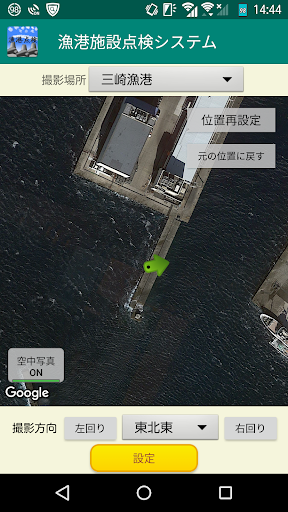 漁港施設点検システム Screen 3