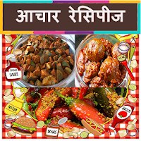 Achar Recipes  Hindi
