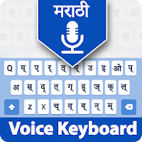 Sanskrit Voice Keyboard with Sanskrit Voice Typing
