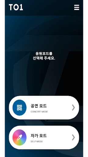 TO1 Light Stick Screen 3