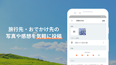 ポケトリ - 旅行のクチコミアプリのおすすめ画像3