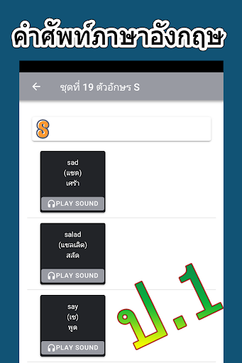 Basic English Vocabulary, Primary 1