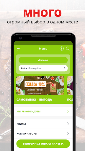 Android application Кафе Лайм | Йошкар-Ола screenshort