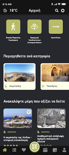 Android application Visit Lindos screenshort