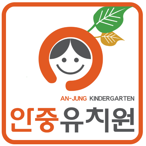 안중유치원 logo