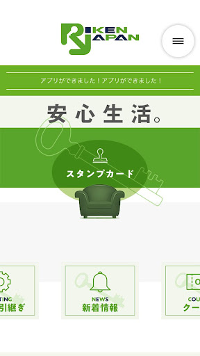 利研ジャパン（リケンジャパン） Screen 2