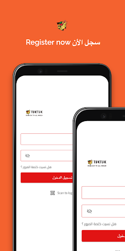 TukTuk Captain | مندوب توك توك Screen 2