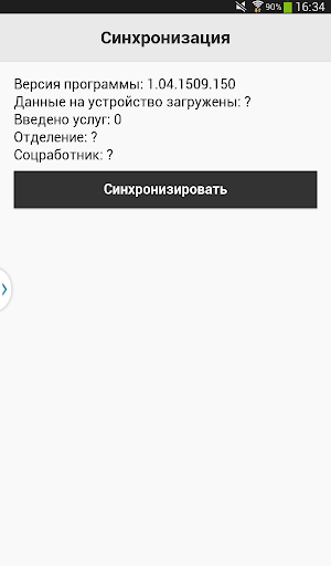CSO Screen 2