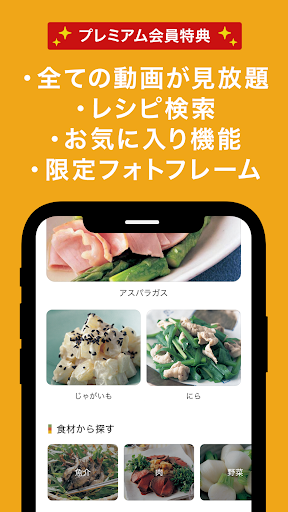 土井善晴の和食 - 旬の献立・家庭料理をレシピ動画で紹介 - screenshot 5