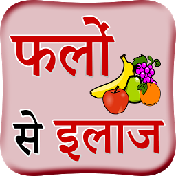 Slika ikone Remedies By Fruits