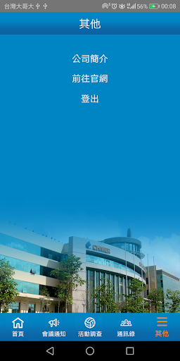 慶鴻佈告欄 Screen 2