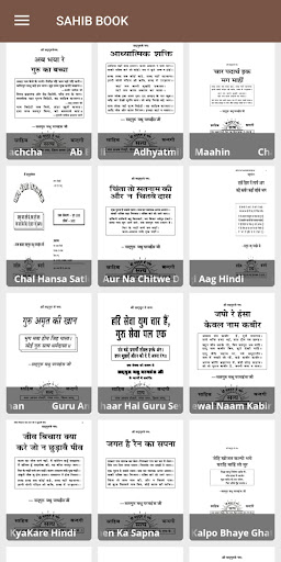 Android application आध्यात्मिक पुस्तकालय screenshort