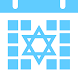 Jewish Calendar Dates - Androidアプリ
