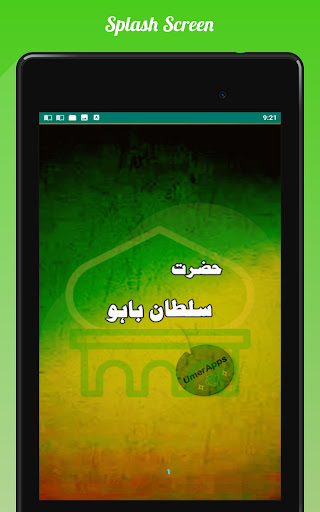 Hazrat Sultan Bahoo –Urdu Book Screenshot