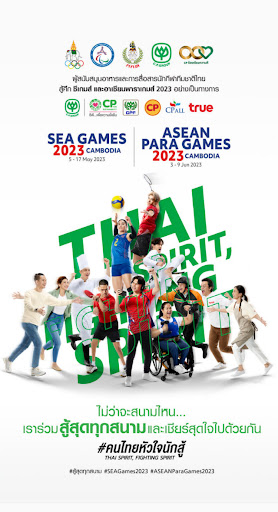 Android application CP for Thais screenshort