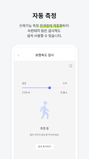 안단테핏 (AndanteFit) Screen 3