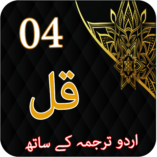 4 Qul Sharef logo