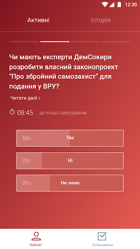 Демократична Сокира Screen 2