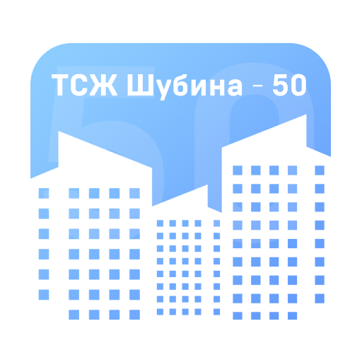 Шубина-50 logo