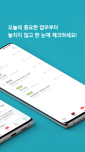 다우오피스-DaouOffice Screen 2