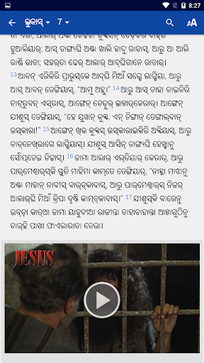 Kisan Bible Screen 3