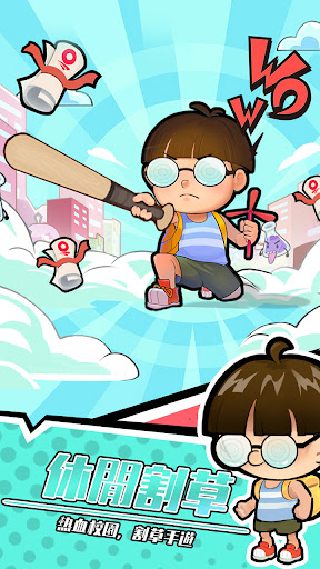 Android application 鹹魚大翻身 screenshort