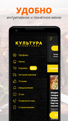 Street Food Культура Screen 2