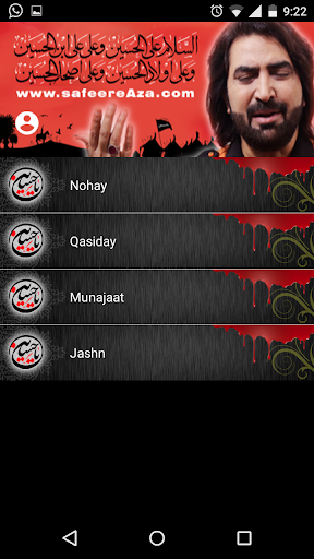 Ameer Hasan Aamir Screen 2