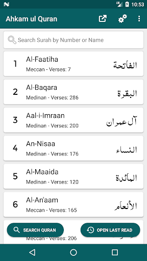 Android application Tafseer Ahkam ul Quran screenshort