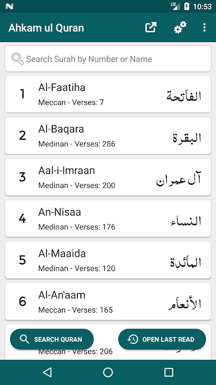 Tafseer Ahkam ul Quran - 1.8 - (Android)