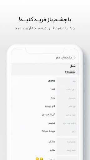 ریحا | Riiha Screen 3