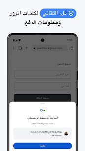 تحديث جوجل كروم 2024 Google Chrome APK مجانا 2