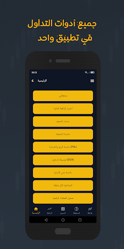 معاينة التطبيق