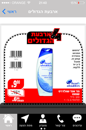 ביוטי סטור חורי