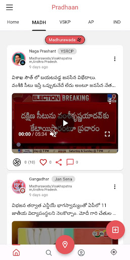 Pradhaan Screen 3