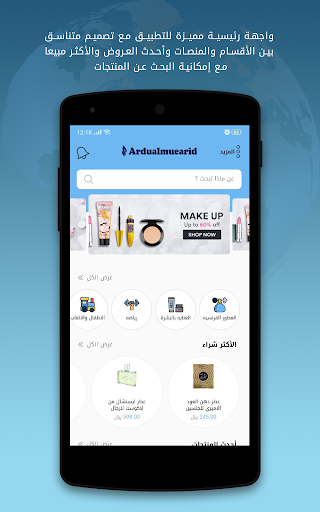 أرض المعارض Screenshot 2 - AppWisp.com