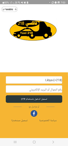 Android application تاكسي 218 screenshort
