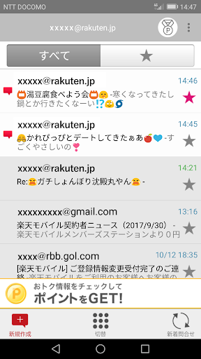 Rメールアプリ Google Play のアプリ